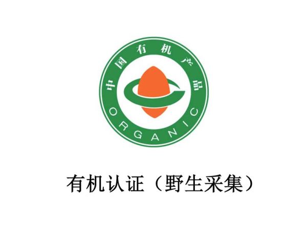 Organic certification (wild collection)