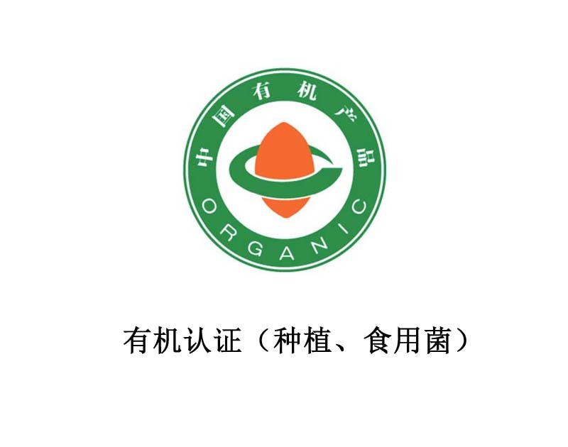 Organic certification (cultivated crops, edible mushrooms) Organic certification (cultivated crops, edible mushrooms)