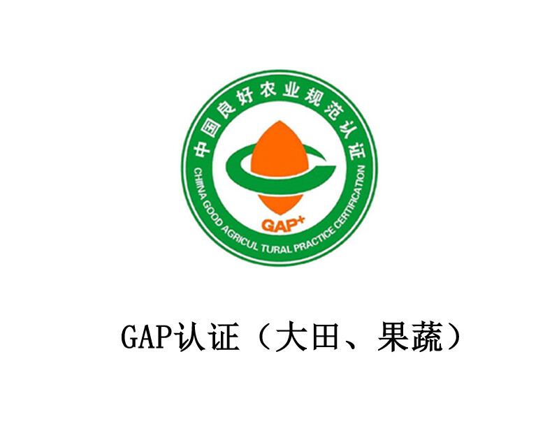 GAP certification (crops: field, fruits and vegetables)