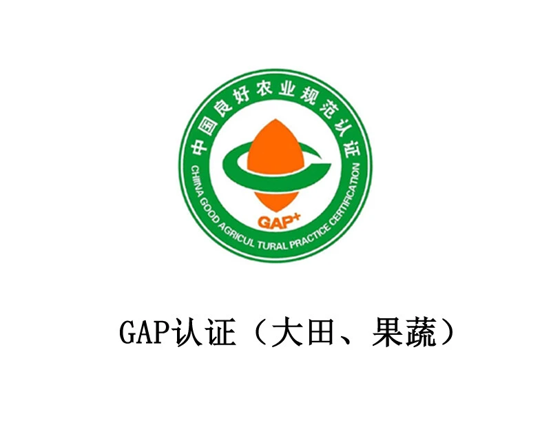 GAP certification (crops: field, fruits and vegetables)
