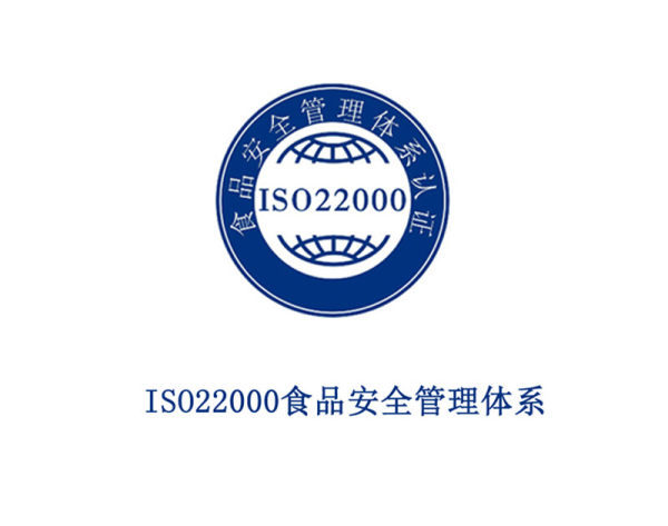 ISO22000 Food Safety Management System