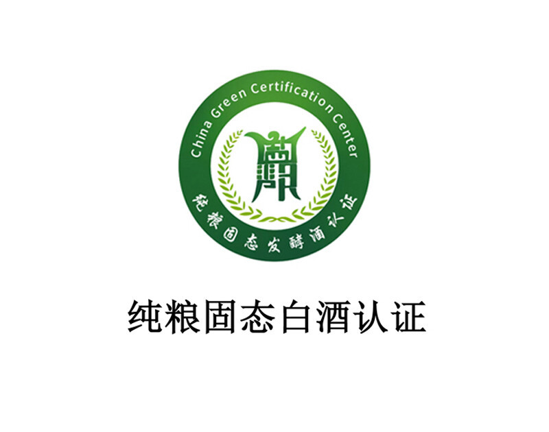 Certified Pure Grain Solid Fermented White Wine