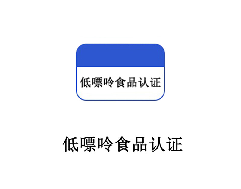 Low Purine Food Certification Low Purine Food Certification