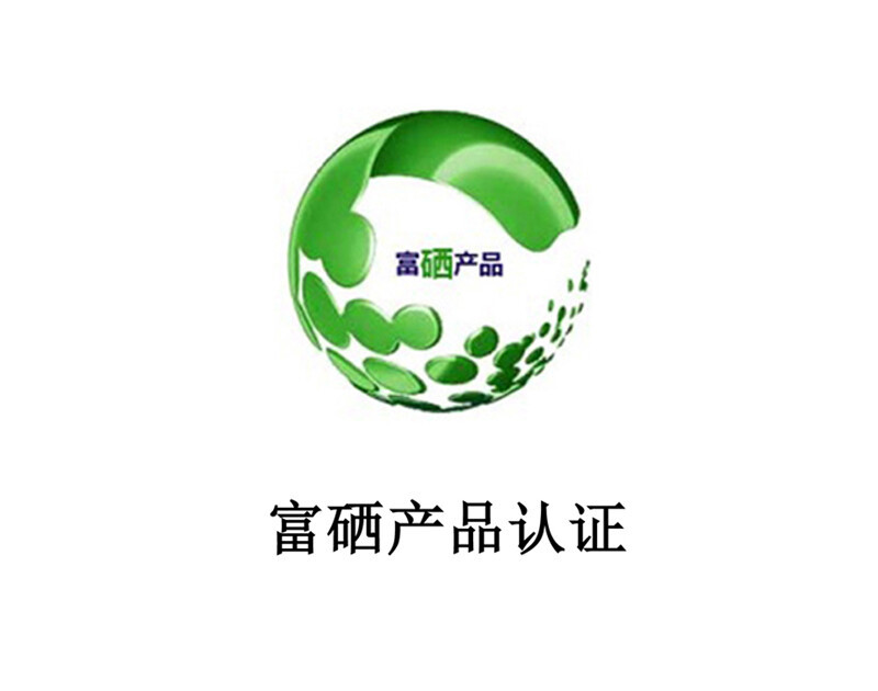 Selenium-enriched product certification