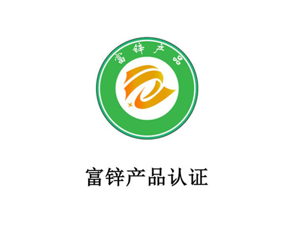 Zinc-rich product certification