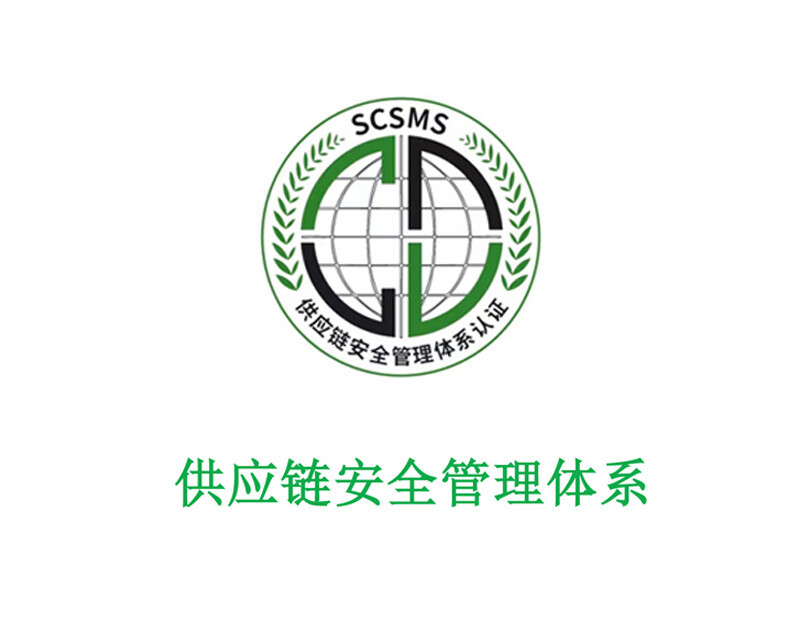 Supply Chain Security Management System