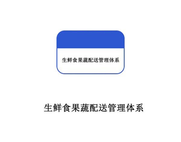 Primary Fresh Food Service Certification