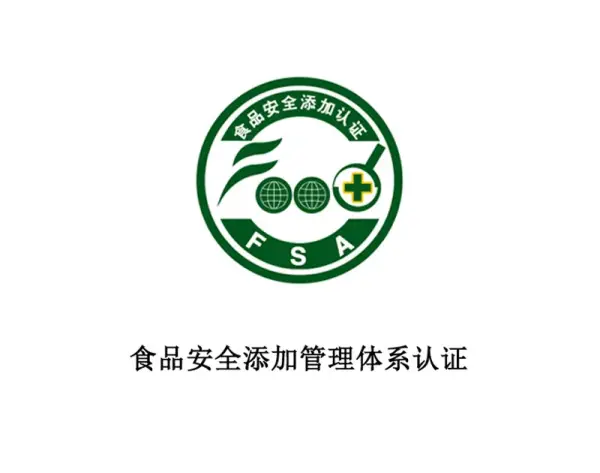 Food safety additive management system certification