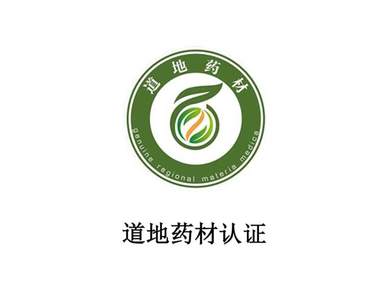 Certification of authentic herbs Certification of authentic herbs