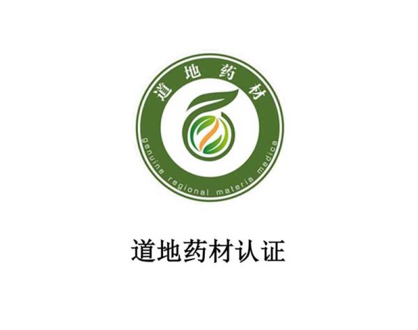 Certification of authentic herbs