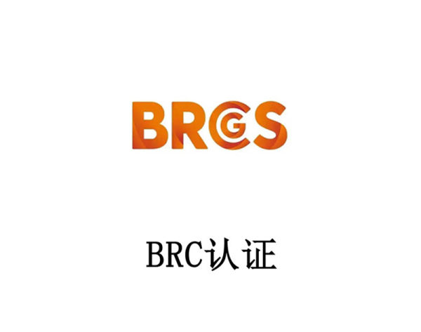 BRC Certification BRC Certification