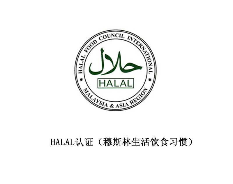 HALAL certification (Habits of Muslim Life and Diet)