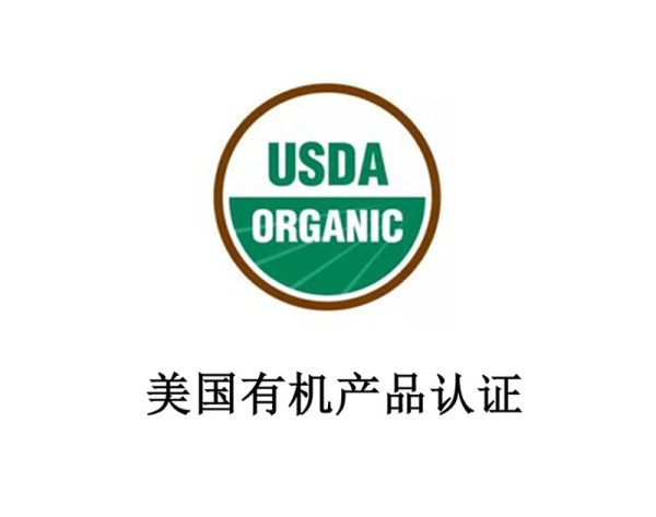 U.S. Organic Product Certification