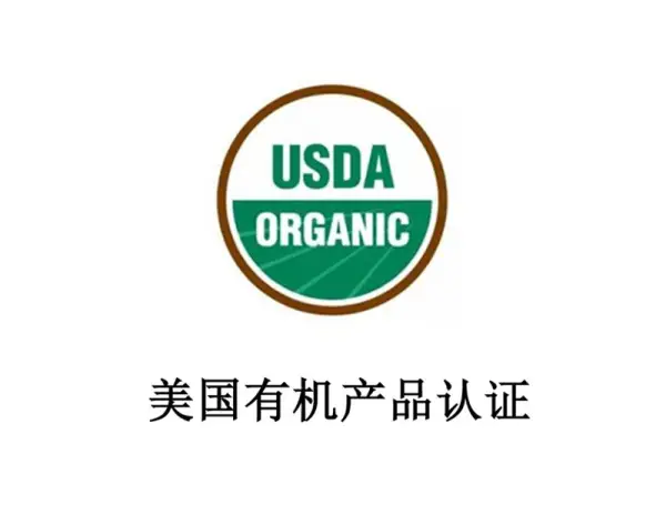 U.S. Organic Product Certification