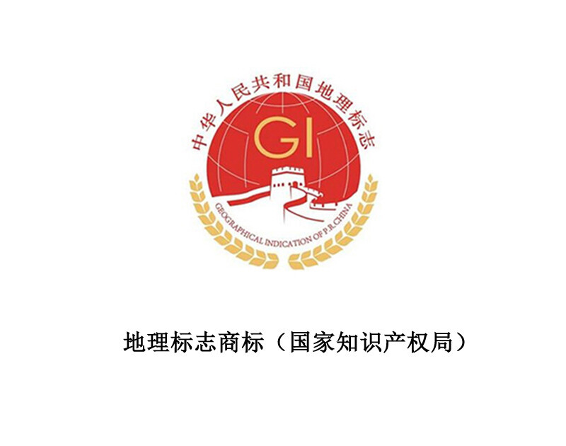 Geographical Indication Trademarks (State Intellectual Property Office)
