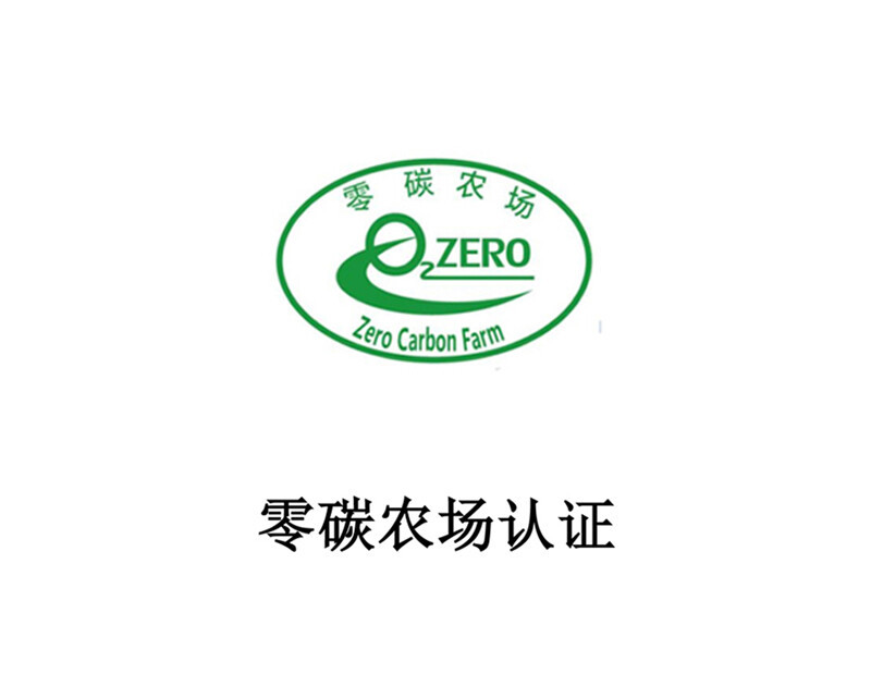 Zero Carbon Farm Certification