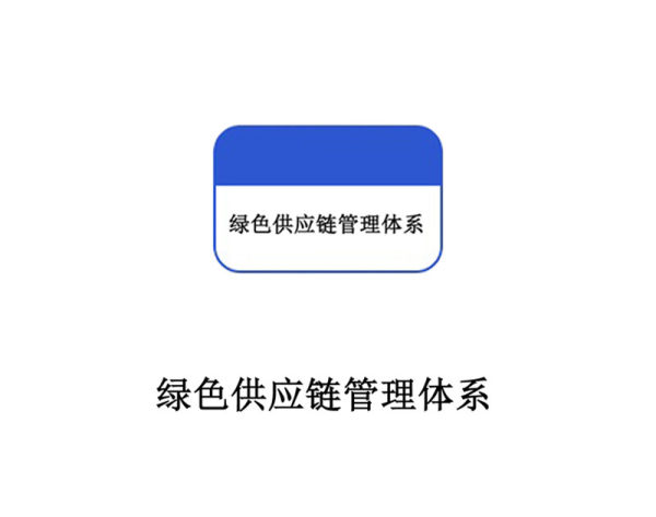 Green Supply Chain Management System