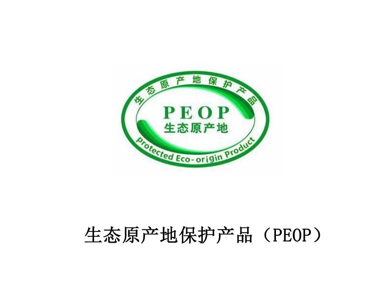 Products of Ecological Origin (PEOP)