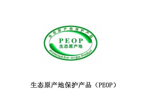 Products of Ecological Origin (PEOP)