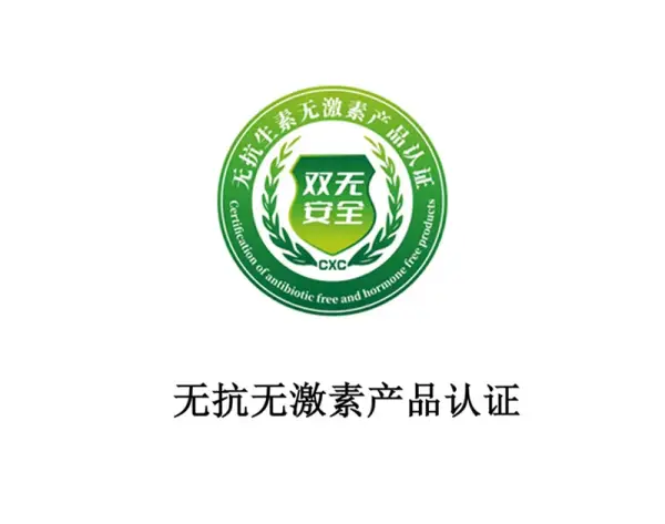 Dual certification of antimicrobial-free and hormone-free products (livestock, poultry, aquatic)
