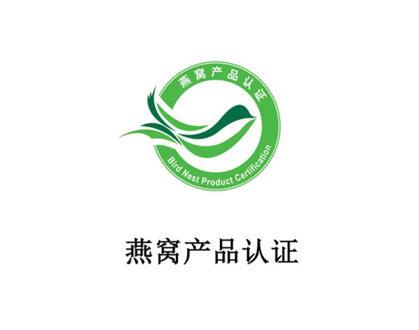 Bird's Nest Product Certification