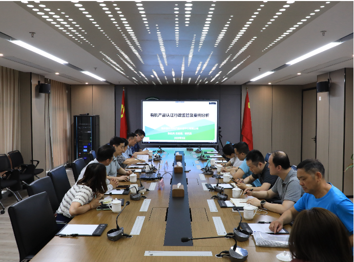 Nanjing Guohuan Provides Support for Wuxi Organic Certification and Supervision Business Training