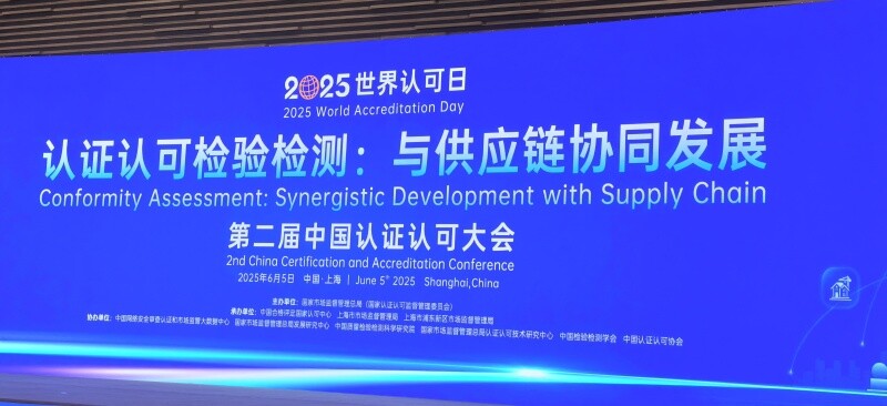 Nanjing Guohuan Participates in World Accreditation Day 2025