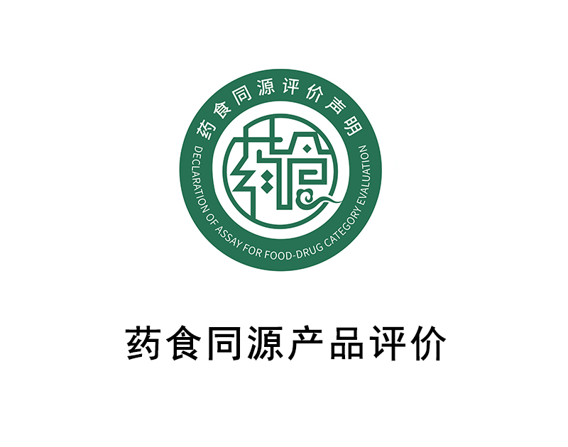 Evaluation of Medicinal and Edible Products Evaluation of Medicinal and Edible Products