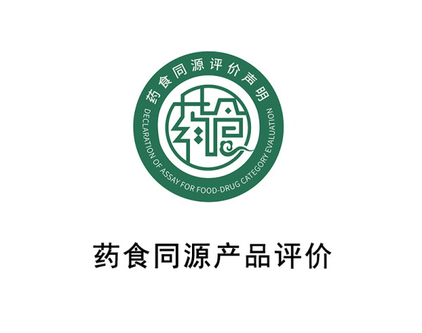 Evaluation of Medicinal and Edible Products