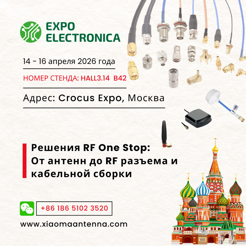 2026 EXPO ELECTRONICA | 14 - 16 апреля 2026 г. 2026 EXPO ELECTRONICA | 14 - 16 апреля 2026 г.