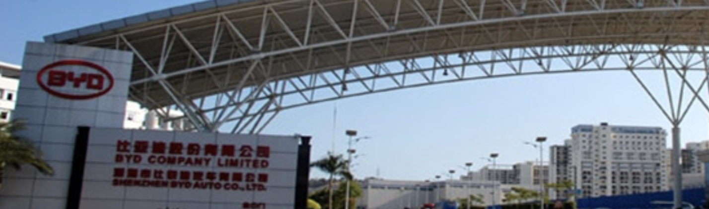 Parque industrial de Shenzhen BYD Parque industrial de Shenzhen BYD
