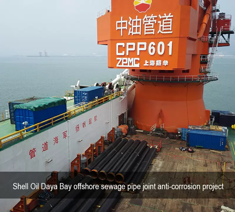 Shell Oil Daya Bay offshore sewage pipe joint anti-corrosion project