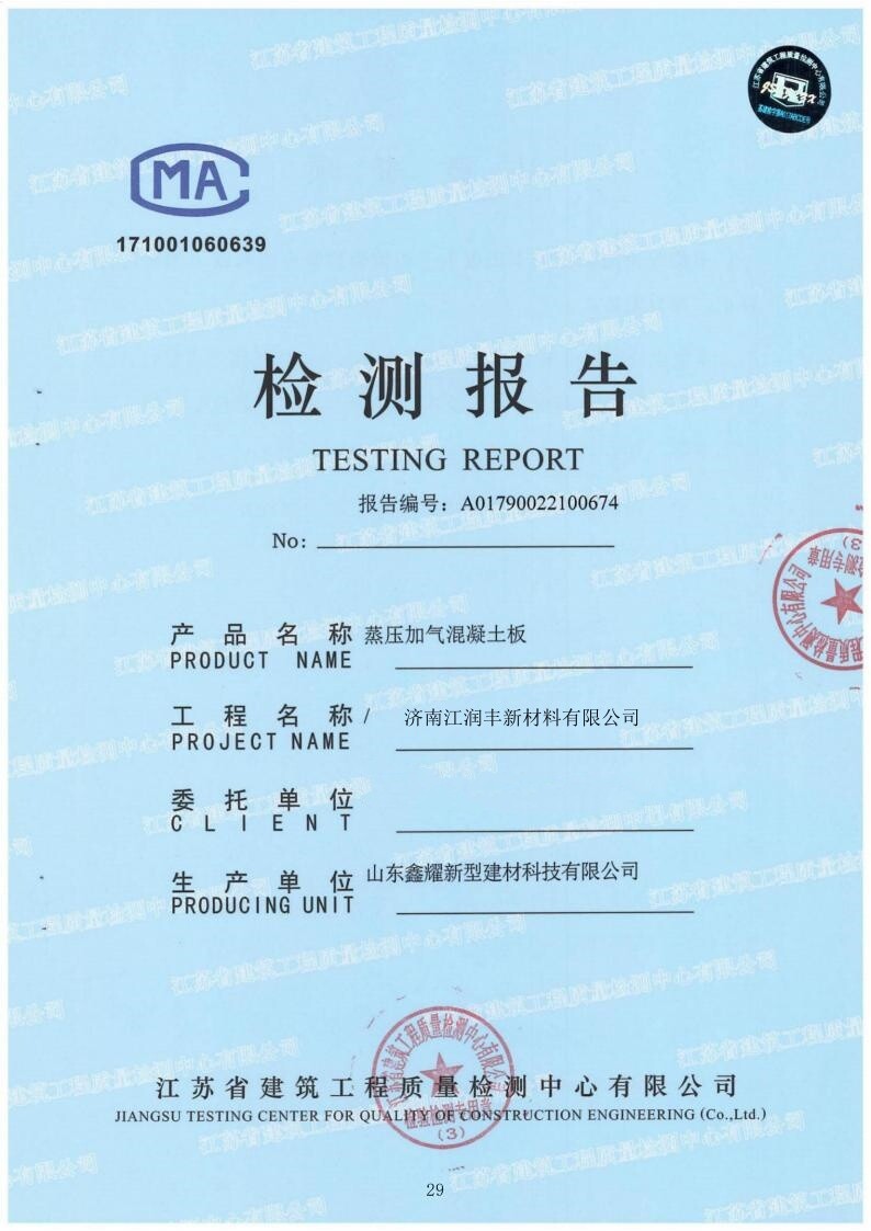 资质证书_ (26)