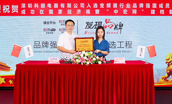 A Canroon foi premiada com o 