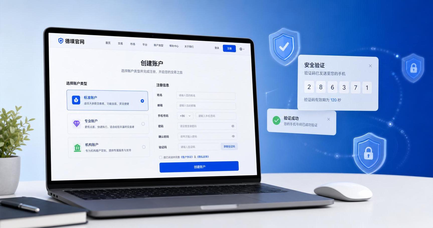 德璞官网注册流程有哪些关键步骤？
