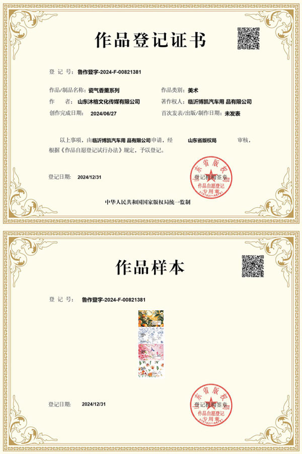 LUZUODENZI-2024-F-00821381- Фарфор серии Арома