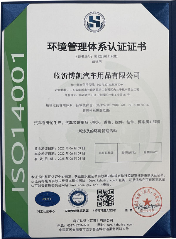 Сертификат системы экологического менеджмента