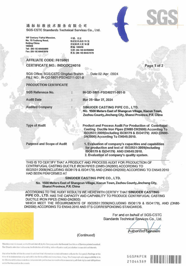 斯诺尔-ISO2531-2009和EN545-2010标准_01-1