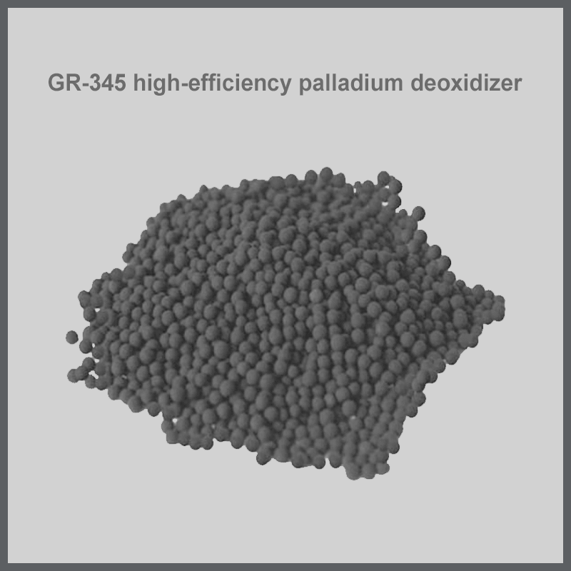 GR-345高效钯脱氧剂