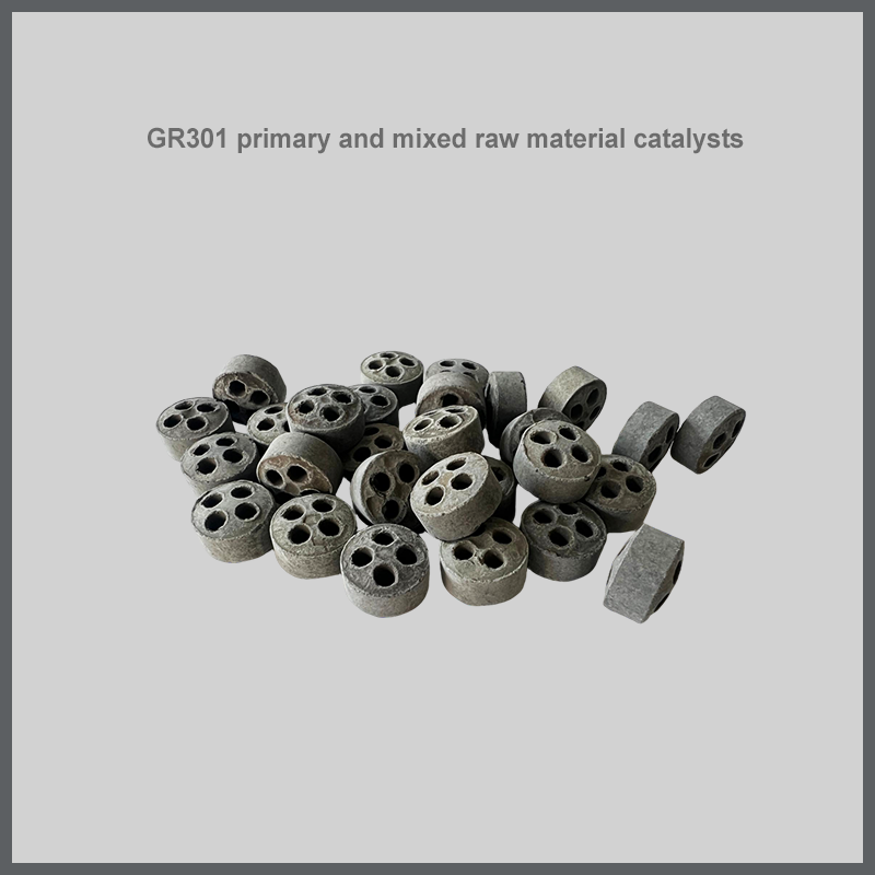 GR301/GR302 初级与混合原料催化剂