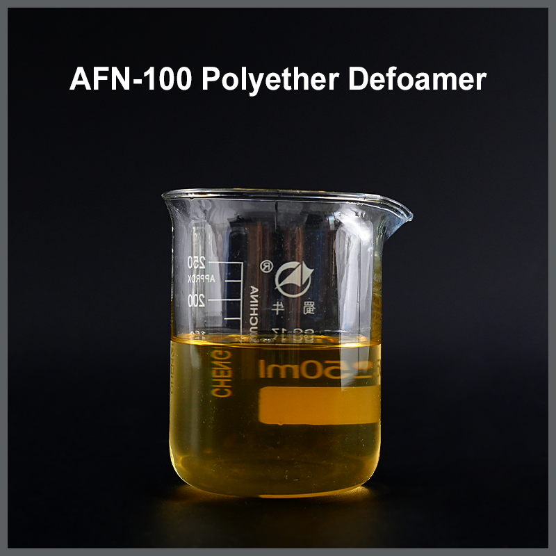 AFN-100 聚醚消泡剂