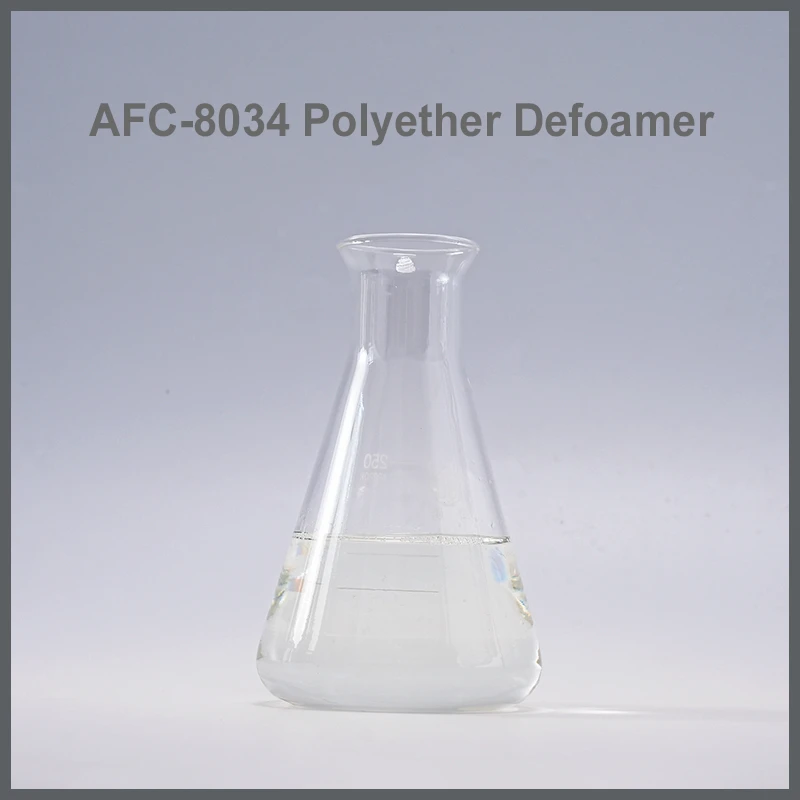 AFC-8034 聚醚消泡剂