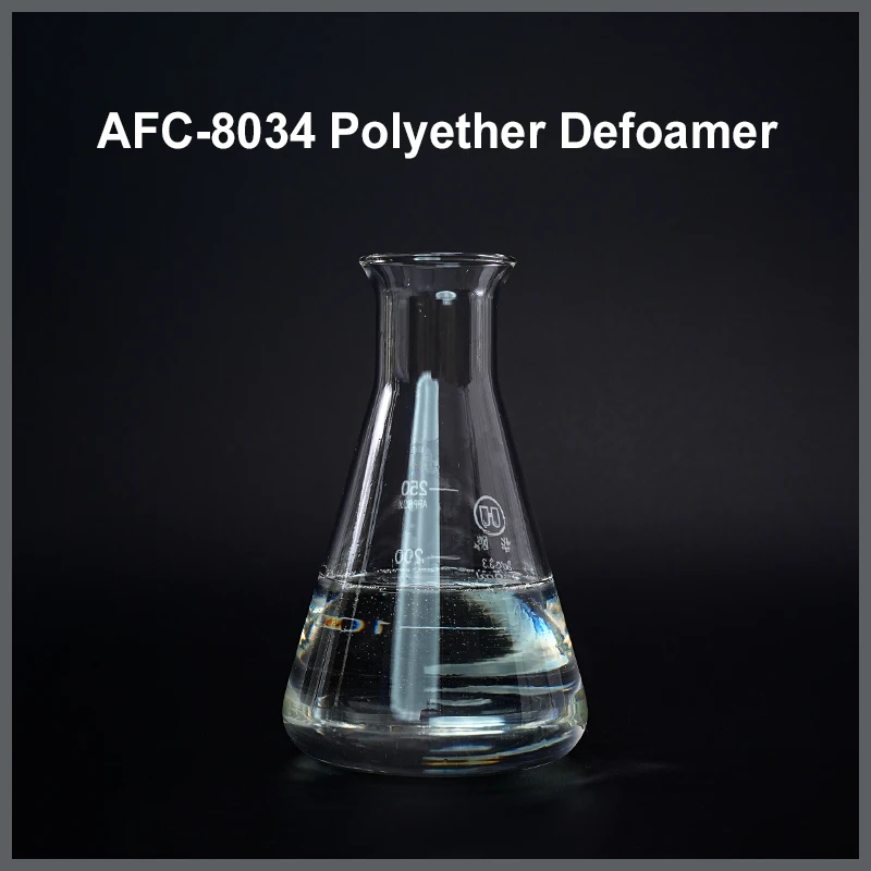 AFC-8034 聚醚消泡剂
