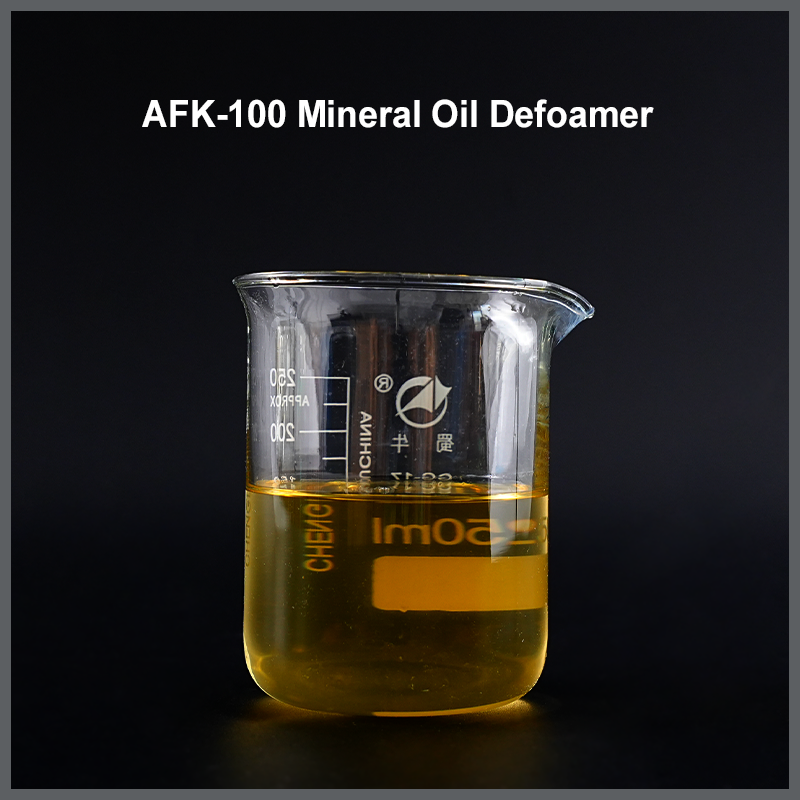 AFK-100矿物油消泡剂