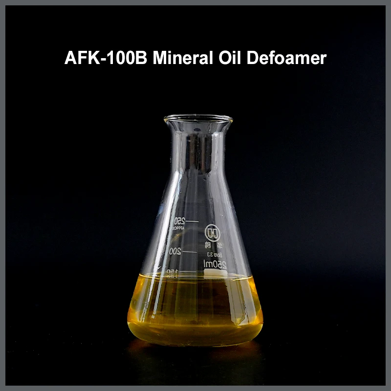 AFK-100B矿物油消泡剂
