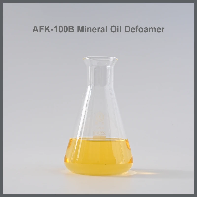 AFK-100B矿物油消泡剂