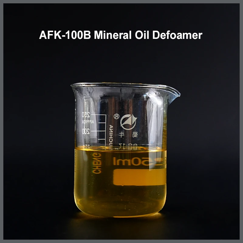 AFK-100B矿物油消泡剂