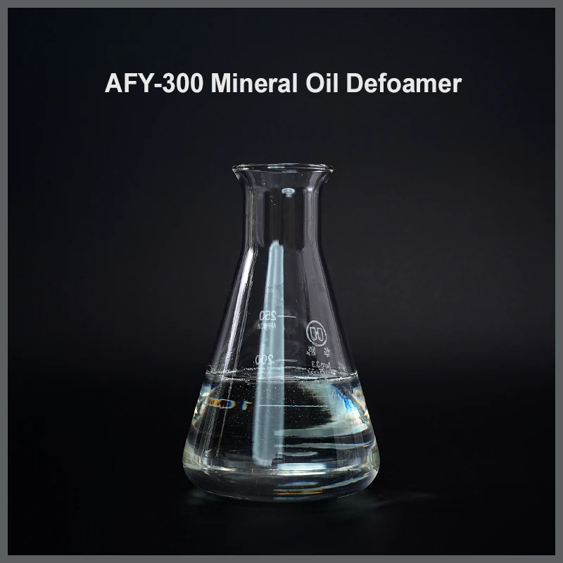 AFY-300矿物油消泡剂