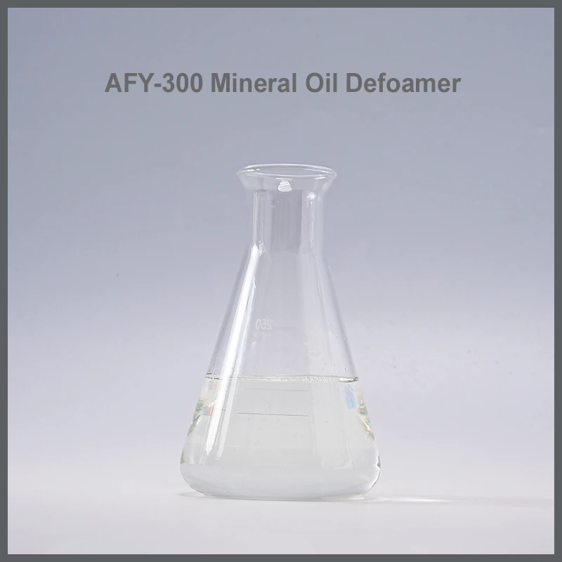 AFY-300矿物油消泡剂