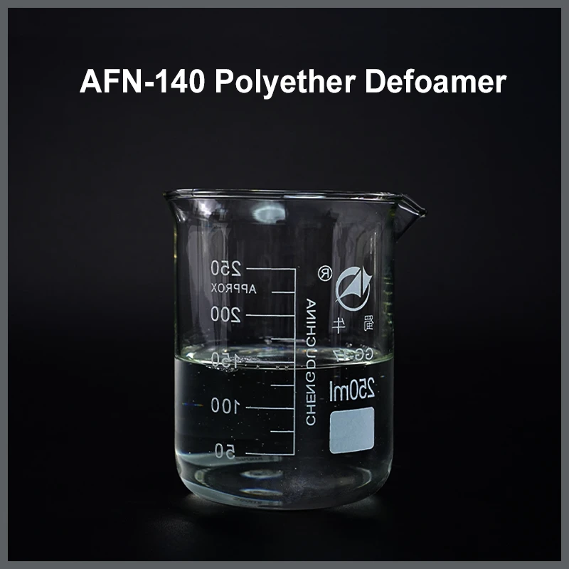AFN-140 聚醚消泡剂